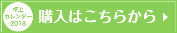 予約はこちら