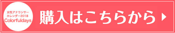 予約はこちら