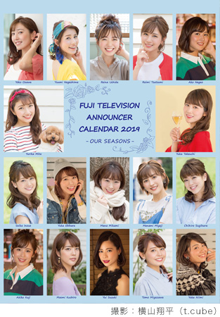 フジテレビアナウンサー公式サイトアナマガ フジテレビ