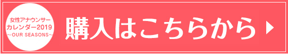 購入はこちら