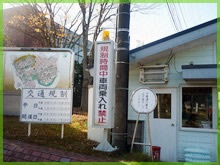 門の前看板 門の前看板
