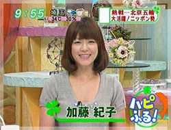 ハピふる！の加藤紀子さん