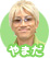 やまだひさし