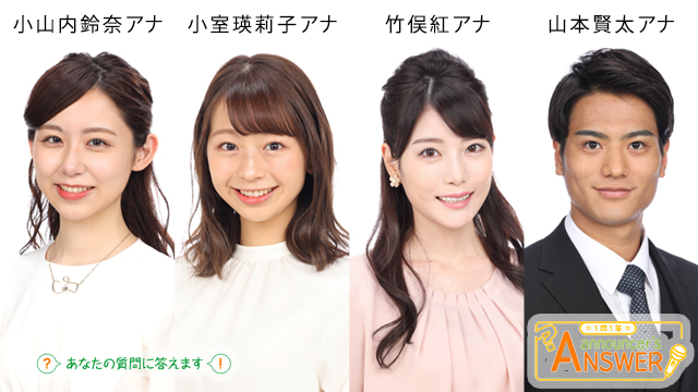 フジテレビアナウンサーマガジン フジテレビ フジテレビアナウンサーマガジン フジテレビ