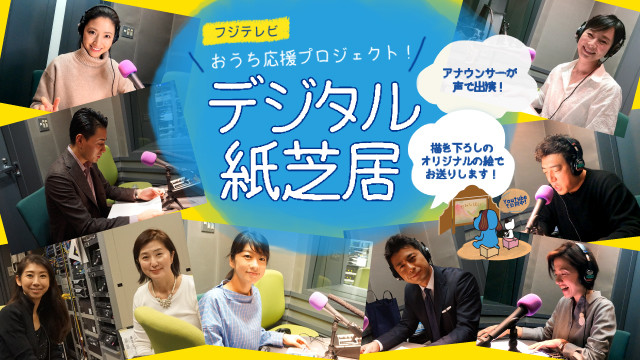 フジテレビアナウンサーマガジン フジテレビ フジテレビアナウンサーマガジン フジテレビ