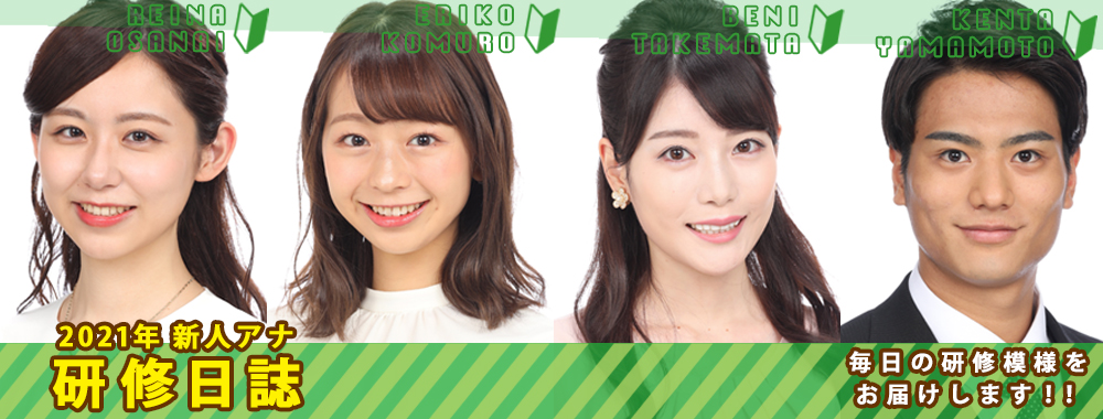 アナウンサー公式サイトアナマガ フジテレビ アナウンサー公式サイトアナマガ フジテレビ
