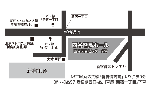 四谷区民ホール 地図