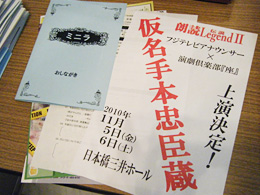フジテレビアナウンサー 演劇倶楽部 座 愛と情念の朗読ライブ 朗読legend Ii 仮名手本忠臣蔵 フジテレビ