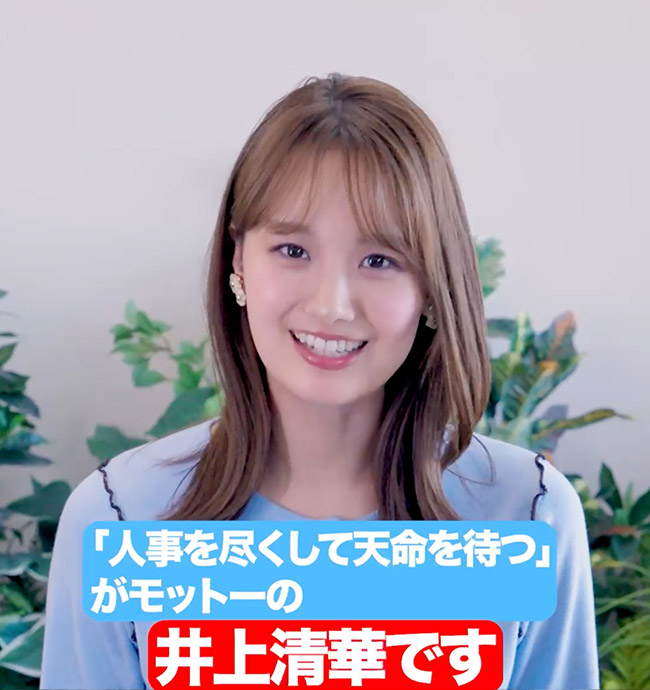井上 清華 | Fuji Television Announcers フジテレビ アナウンサー