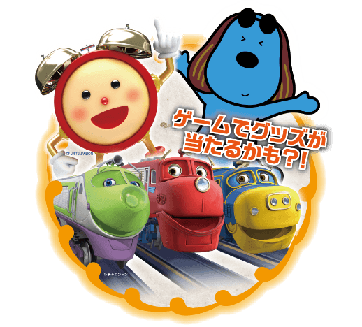 ゲームでグッズが当たるかも？！