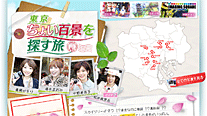 オフィシャルサイト