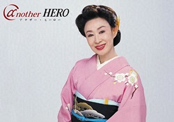 三田佳子