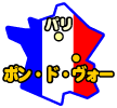 �|���E�h�E���H�[
