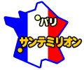�T���e�~���I��
