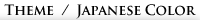 Theme^Japanese Color