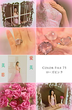 COLOR FILE 75 ローズピンク COLOR FILE 75 ローズピンク