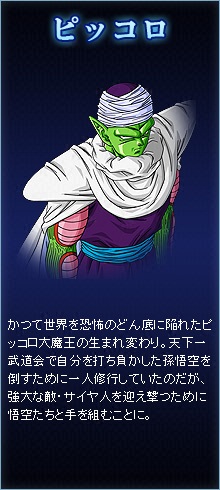 ドラゴンボール改 キャラクター紹介 フジテレビ