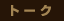 g[N