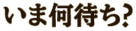 ܉҂H