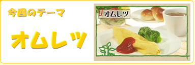 ����̃e�[�}�^�I�����c