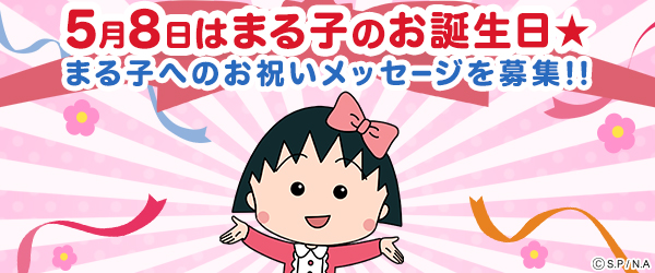 ちびまる子ちゃん フジテレビ