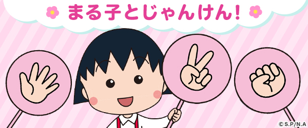 ちびまる子ちゃん フジテレビ