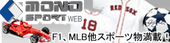 F1、MLB他スポーツ物満載！