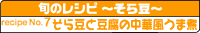 y5z 瓤Ɠ̒ؕ܎ρi7iځj瓤̉Łi8iځj