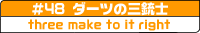 y48z_[c̎Oem^three make to it right