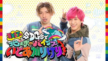 めざまし8:ニュース フジテレビ