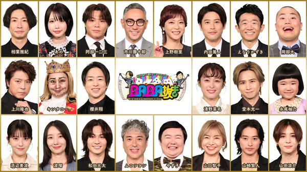 放送内容メインイメージ