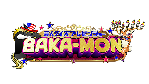 BAKA-MON