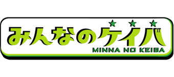 みんなのケイバ
