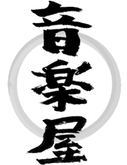 音楽屋