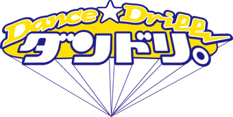 ダンドリ。~Dance☆Drill~