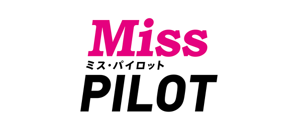 ミス・パイロット