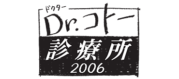 Dr コトー診療所06 フジテレビ