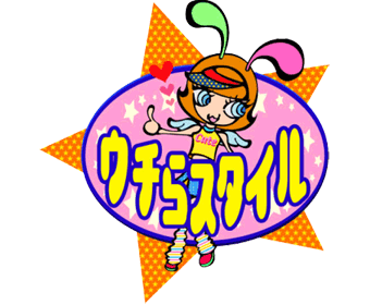 エンブルTV！ウチらスタイル