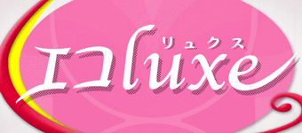 エコluxe
