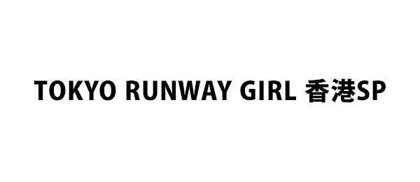 TOKYO RUNWAY GIRL