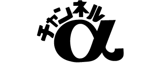 体験ラジオAチャンネル