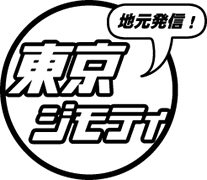 東京ジモティ