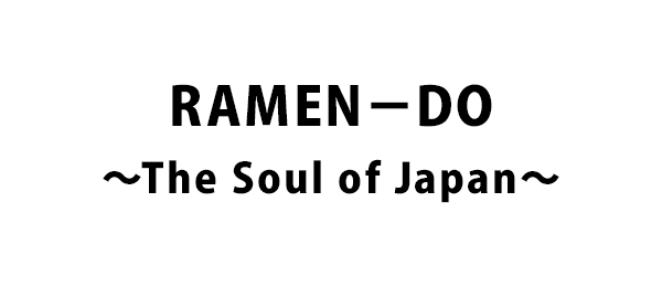 RAMEN－DO～The Soul of Japan～
