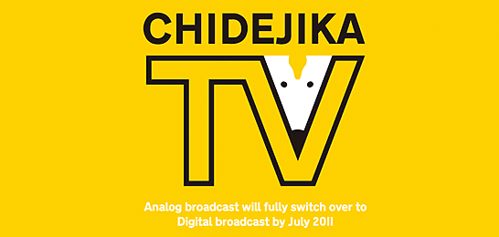 地デジカTV