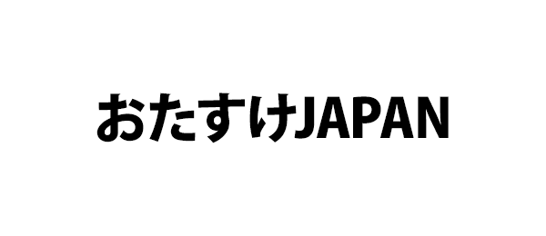 おたすけJAPAN