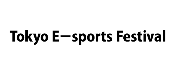 Tokyo E－sports Festival
