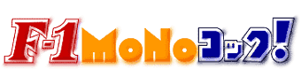 Ｆ１ＭＯＮＯコック