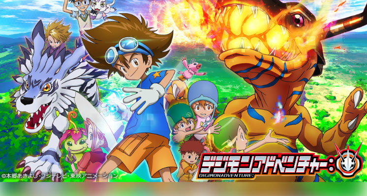 デジモンアドベンチャー フジテレビ