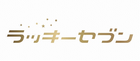 ラッキーセブン フジテレビ