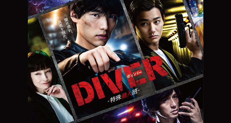 DIVER